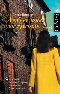 Роман Аленских - Бездна для ангела. Роман о будущем, которое никогда не наступит, надеюсь…