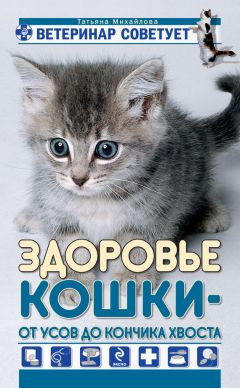 Павел Бородин - Кошки и гены