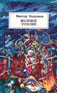 Виктор Власов - Сон в зимнюю ночь