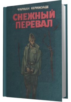 Яков Радомысльский - Управление народным хозяйством СССР в 1922—1991 годах