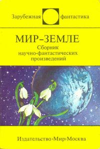 Зотов Г.А. - Москау. Сказочник (сборник)