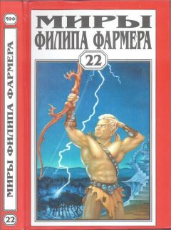 Филип Фармер - Миры Филипа Фармера. т. 3. Лавалитовый мир. Гнев Рыжего Орка