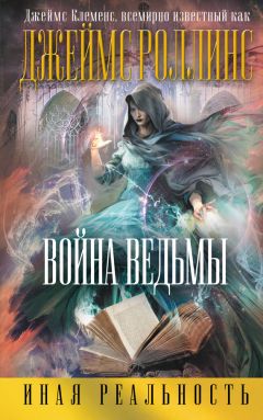 Ирина Кожина - Древний Мир. Предыстория