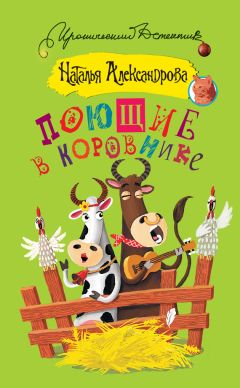 Наталья Александрова - Услуги маленького дьявола