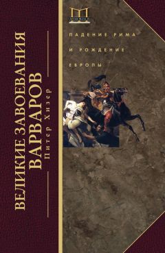 Джон Патрик Бальфур - Османская империя. Шесть столетий от возвышения до упадка. XIV–ХХ вв.