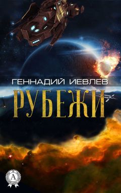 Геннадий Ерофеев - Диггер «кротовых нор»