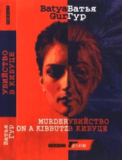 Эллен Макклой - Макклой Э. Убийство по подсказке. Уэстлейк Д. «361». Макдональд Д. Д. «Я буду одевать ее в индиго»