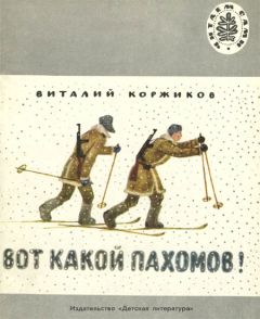 Сергей Шаврук - Сборник Фантастических рассказов о далёких неизвестных мирах и планетах