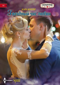 Вероника Мелан - Аарон