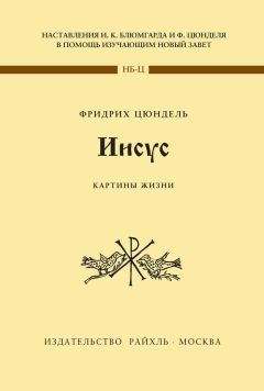 Бернард Лонерган - Метод в теологии