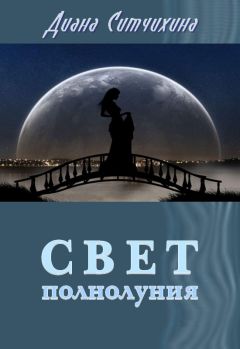 Марина Дяченко - Земля веснаров