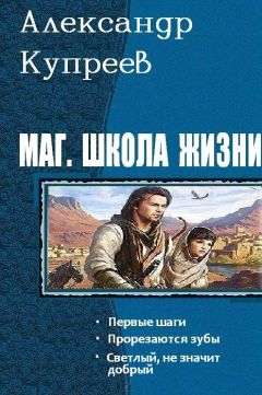 Андрей Форт - Мастер иллюзий (завершено)