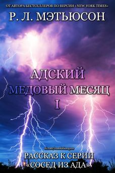 Анастасия Ольшевская - Главный редактор. Психологический детектив