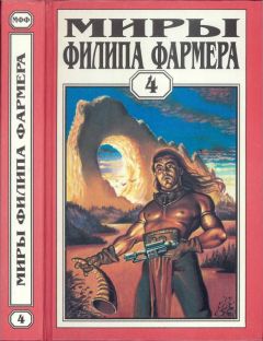 Филип Фармер - Миры Филипа Фармера. Т. 6.  В тела свои разбросанные вернитесь. Сказочный пароход