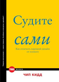 Бернард Рос - Привычка достигать. Как применять дизайн-мышление для достижения целей, которые казались вам невозможными