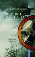 Вероника Иванова - Раскрыть ладони