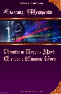 Галина Львовна Романова - Странствия Властимира