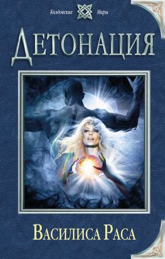 Артём Демченко - Ледяной коготь