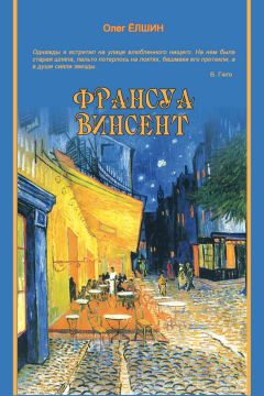 Александер Ромашков - Стратегия Свободы: Исходный Мир III.I