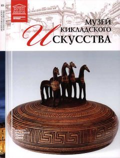 М. Силина - Пергамский музей Берлин