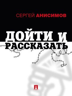 Леонард Вест - Жизнь всегда в объятиях смерти