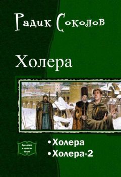 Петр Донцов - Николай I - попаданец