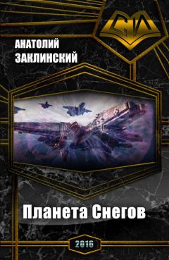  Юлиан Робертович - Планета Икс. Ученик Миссии