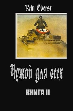 Виталий Башун - Потому что лень. Книга 2 (СИ)