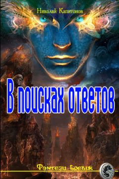 Александра Дема  - Змей