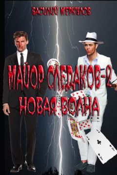 Юрий Киселев - Начало пути2. Новая жизнь