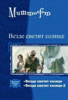 Галина Гончарова - Тайяна. Вырваться на свободу