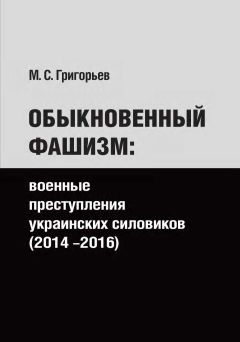 Александр Широкорад - Крым – 2014. Как это было?