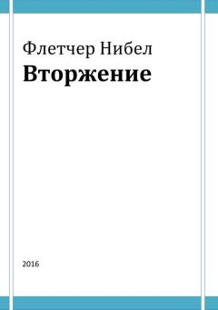 Джозеф Флетчер - Кто убил?