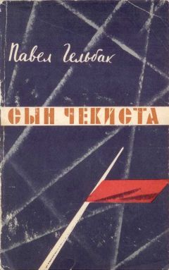 Алексей Салмин - Буря на Волге