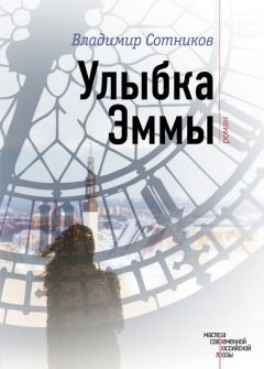 Ирина Филева - Демон государственности. Роман