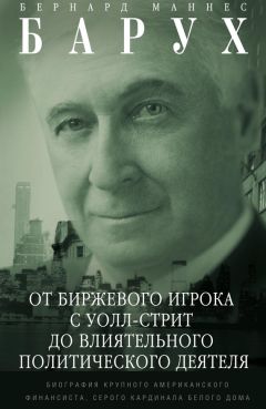 Леонид Млечин - Дональд Трамп. Роль и маска. От ведущего реалити-шоу до хозяина Белого дома