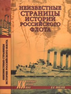 Александр Мясников - Я лечил Сталина: из секретных архивов СССР