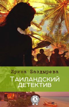 Вадим Голубев - Раскатанные по асфальту. Детектив