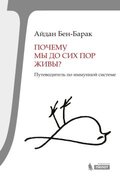 Сакина Зейналова - Яды: вокруг и внутри. Путеводитель по самым опасным веществам на планете