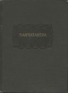 Миямото Мусаси - Книга пяти колец. Горин-но сё. Путь стратегии