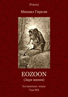 Михаил Уткин - Ездовой гном 3. Торг