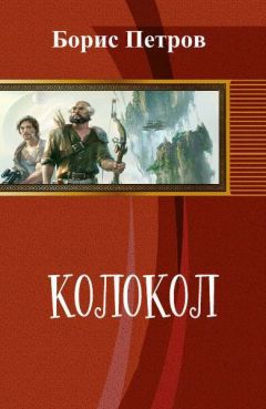 Борис Благовещенский - Сотворение мира. Фантастика. Приключения