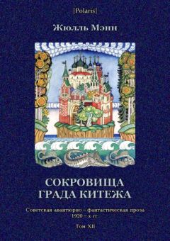 М. Фоменко - Атом в упряжке