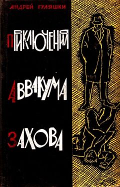 Владимир Дружинин - Тайна «Россомахи» (сборник)