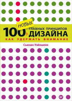 Тим Браун - Дизайн-мышление в бизнесе: от разработки новых продуктов до проектирования бизнес-моделей