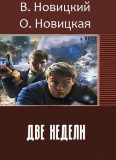 Гапарон Гарсаров - Подарок убийцы