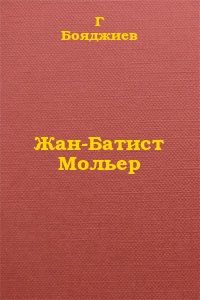 Григорий Сивков - Готовность номер один