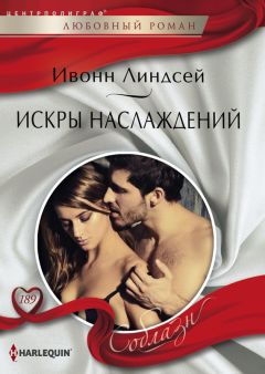 Никола Корник - Полночная любовница