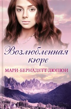 Никола Корник - Полночная любовница