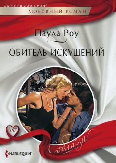 Энн Вулф - Молчаливые звезды Гринвуда